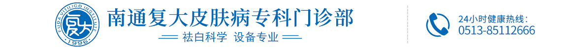 白癜风医院