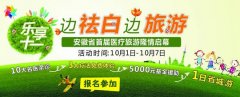 庆国庆·名医会诊